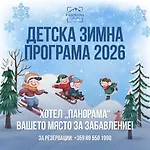 Panorama Pamporovo