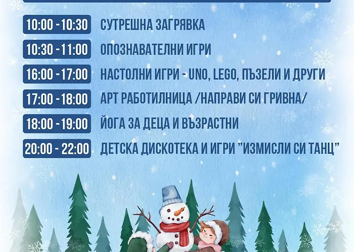 Panorama Отель Пампорово