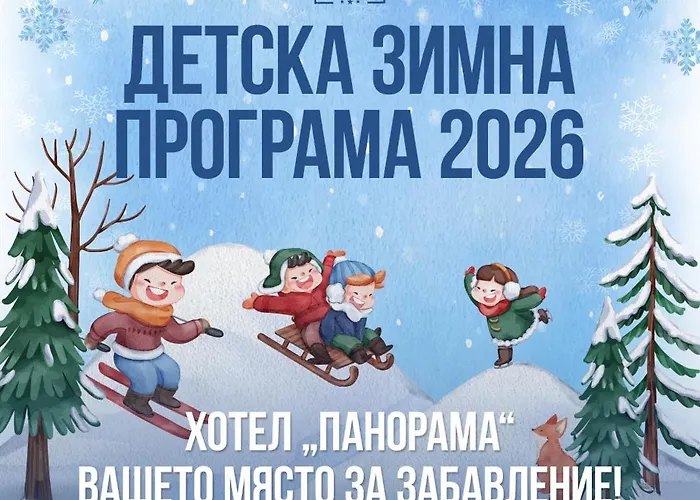 Panorama Пампорово